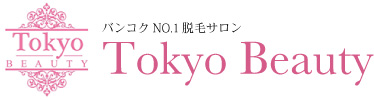 Tokyo Beauty | バンコク最安の脱毛サロン